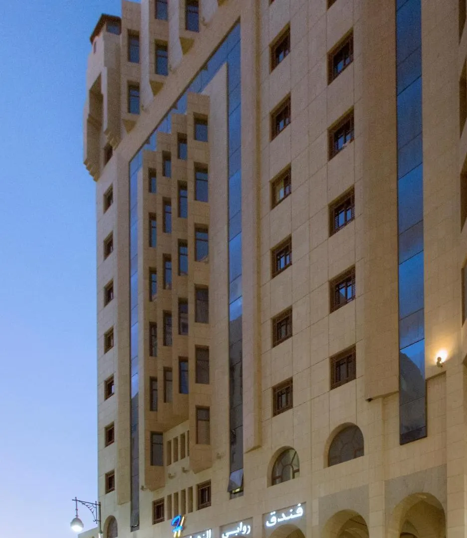 Rawabi Al Zahraa Hotel Medina 0*,